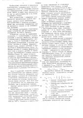 Устройство для регулирования охлаждения листового проката (патент 1340853)