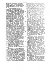 Устройство для управления трехфазным инвертором (патент 1354365)