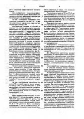 Способ сушки сыпучих продуктов (патент 1763827)