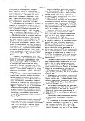 Пресс-материал для герметизации полупроводниковых приборов и интегральных схем (патент 1680735)