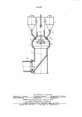 Устройство для тепловой обработки тонкодисперсного материала (патент 1035382)
