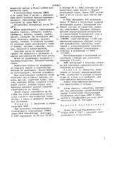 Штамм бактерий рsеudомоnаs wieringae продуцент экзоцеллюлярного полисахарида (патент 1454847)