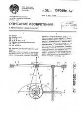 Прибор для вычерчивания циклоид (патент 1595686)