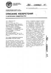 Способ термической обработки чугунных двухслойных прокатных валков (патент 1268627)