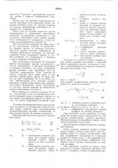 Устройство автоматического управления скоростью транспортировки проката (патент 498053)