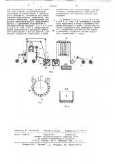 Агрегат для производства синтетической кожи (патент 219546)
