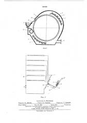 Сушилка для жидких и пастообразных материалов (патент 537228)