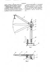 Устройство для измерения зазоров от подъемных сосудов до расстрелов и стенок шахтных стволов (патент 1030648)