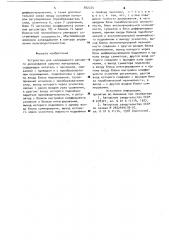 Устройство для непрерывного весового дозирования сыпучих материалов (патент 892225)