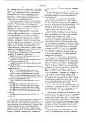 Способ получения поликарбонатов (патент 592362)