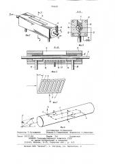 Газовый электрод для мгд-гене-patopa (патент 799683)
