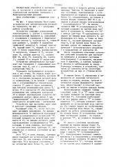 Устройство для автоматической настройки термореле (патент 1322243)