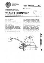 Блокирующее устройство пускового двигателя внутреннего сгорания (патент 1366681)