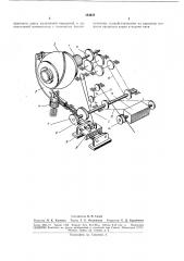 Устройство для намотки каркасов автопокрышек из одиночной обрезиненной нити (патент 184422)