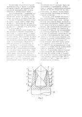 Рабочая головка резца горных машин (патент 1208222)