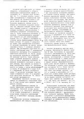 Устройство для лечения прогнатического прикуса (патент 1109149)