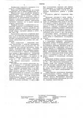 Устройство для осмотра ротоглотки (патент 1042730)