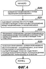 Устройство и способ для формирования изображения, программа для его реализации и носитель информации, который хранит программу (патент 2454721)