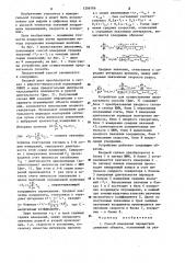 Способ измерения параметров движения объекта и устройство для его осуществления (патент 1206706)