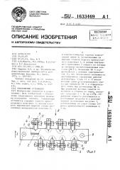 Управляемый аттенюатор (патент 1633469)