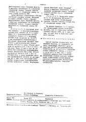 Способ очистки сточных вод, содержащих желатин, от свинцового сурика (патент 1640123)