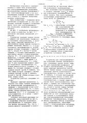 Устройство для электродинамических испытаний силовых трансформаторов (патент 1226372)