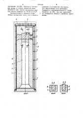 Пресс-форма для гидростатического прессования изделий из порошков (патент 1044430)