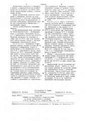 Способ получения пленки облепихового масла (патент 1256746)