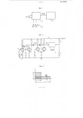 Способ отработки сигнала для управления трепальной машиной (патент 103246)
