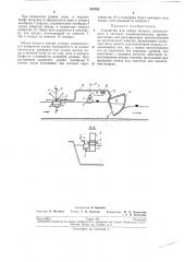 Устройство для забора воздуха (патент 210322)