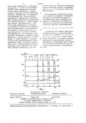 Устройство для защиты тиристоров преобразователя от перенапряжений (патент 1350744)