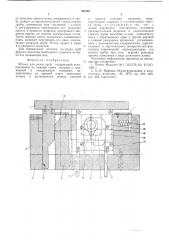 Штамп для резки труб (патент 531667)