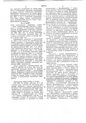 Электростимулятор дыхания (патент 1050704)