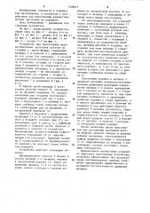 Устройство для прессования порошка (патент 1258617)