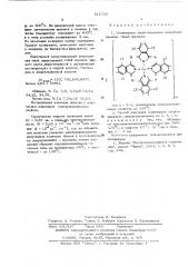 Полимерные хлорсодержащие медьфталоцианины, проявляющие полупроводниковые свойства и способ их получения (патент 516725)