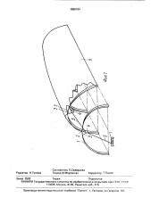 Трансформируемое арочное сооружение с гибким ограждением (патент 1686104)