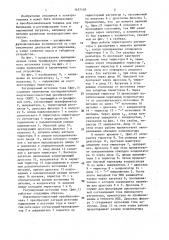 Регулируемый источник тока (патент 1457118)