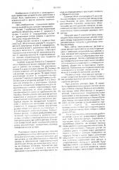 Ротор молотковой дробилки (патент 1671341)