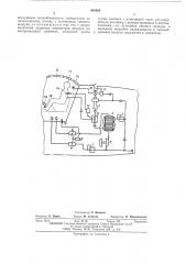 Система кондиционирования воздуха (патент 494569)