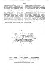 Пневматический датчик (патент 333297)