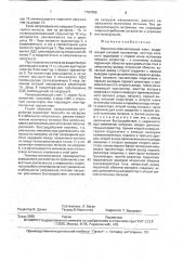 Магнитно-транзисторный ключ (патент 1757096)