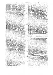Устройство для фазового управления вентильным преобразователем (патент 1220087)