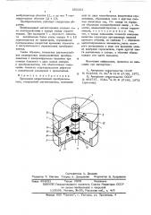 Проходной вихретоковый преобразователь (патент 555331)