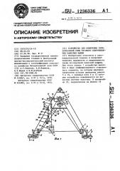 Устройство для измерения горизонтальной силы тягового сопротивления навесных машин (патент 1236336)