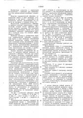 Гидравлический гайковерт (патент 1126428)