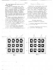 Пневмокостер шахтной крепи (патент 706538)