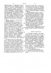 Приводной грейфер с винтовыми тягами (патент 981189)