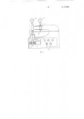 Автоматический твердомер для испытания полимерных материалов (патент 150289)
