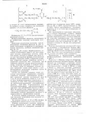 Патент ссср  402235 (патент 402235)
