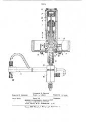 Автооператор (патент 908571)